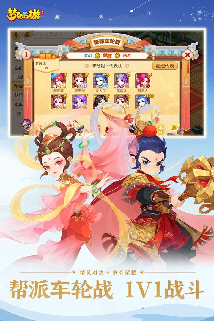 梦幻西游2互通版