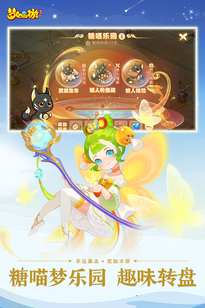 梦幻西游2互通版