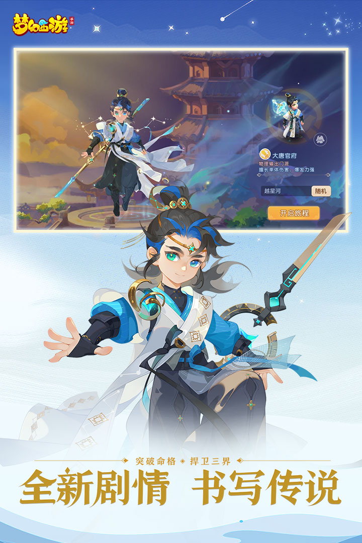 梦幻西游2互通版