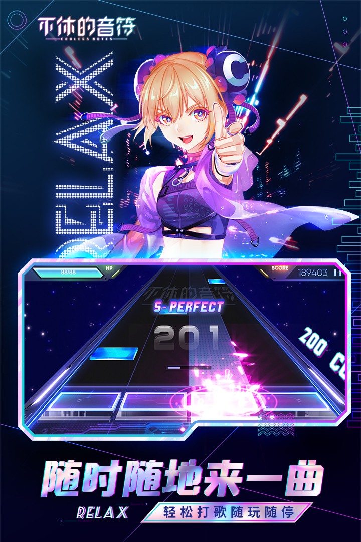 不休的音符(正版)