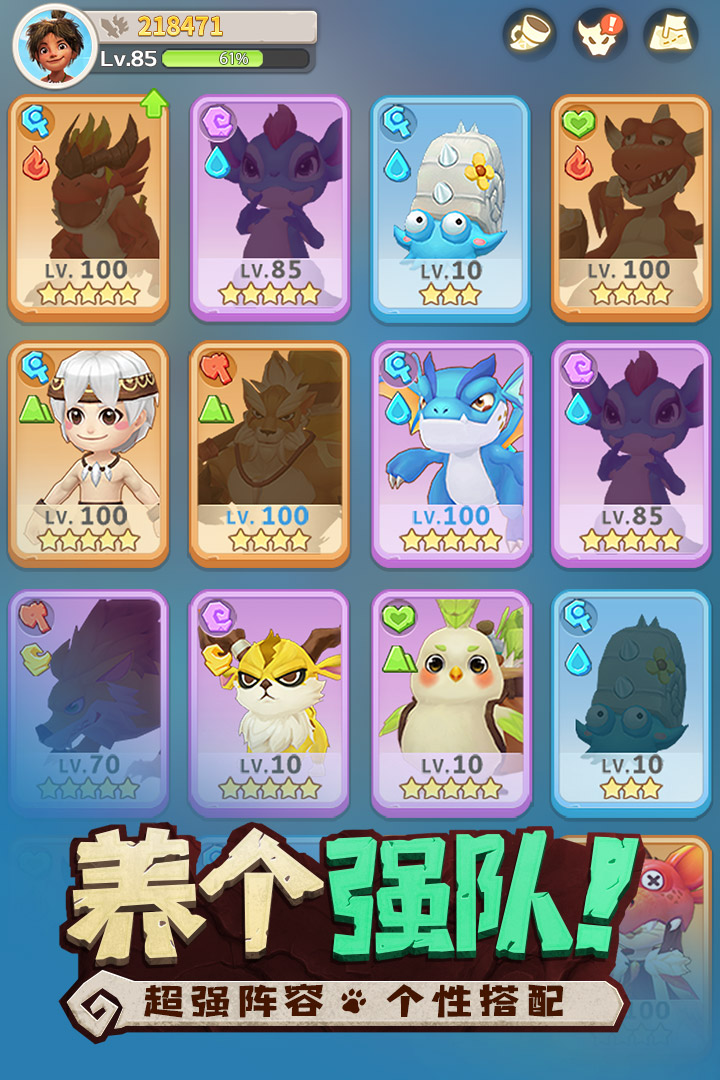 最后的原始人(官网版)