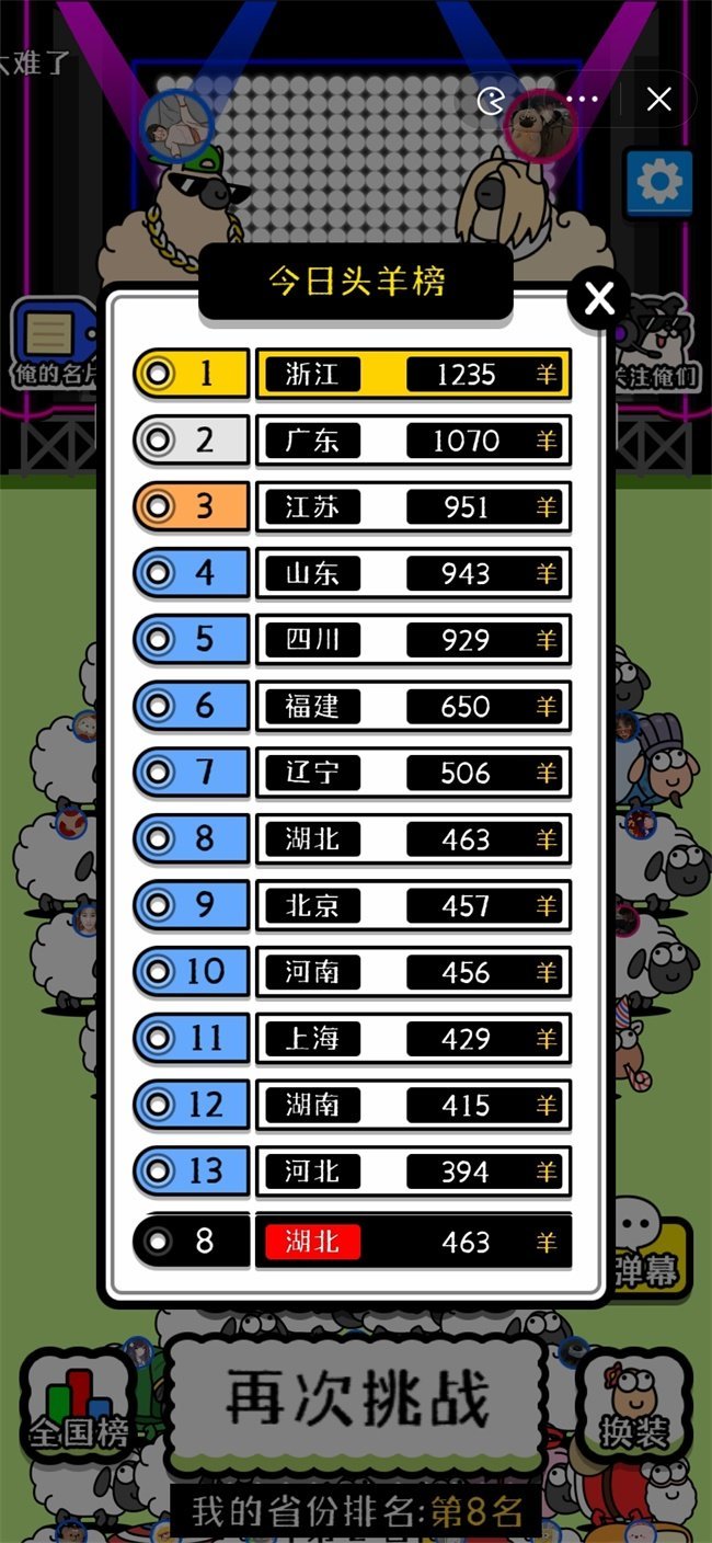 羊了个羊(手游官网版)