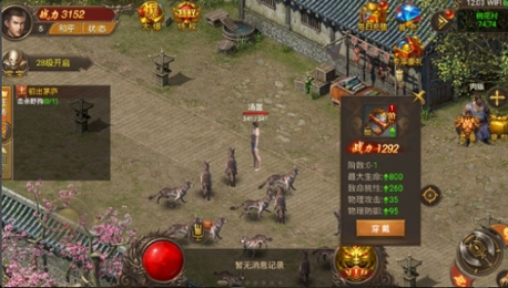 1.85狂雷合击版本传奇