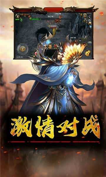 新开1.80网通传奇