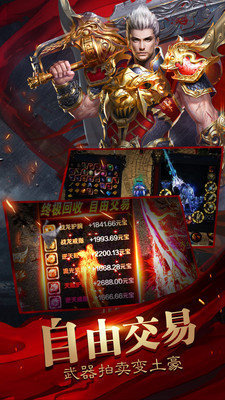 传奇sf1.80复古版本