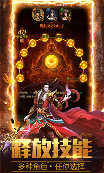 新开传奇网站中变传奇