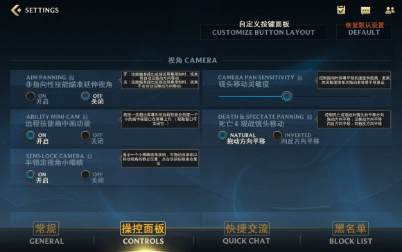 英雄联盟手游技能设置在哪