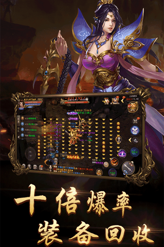 神途冰雪三职业打金版