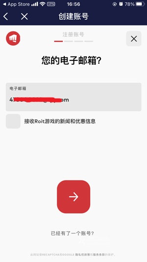 英雄联盟手游苹果怎么注册账号