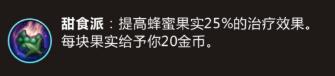 英雄联盟手游金克斯符文推荐