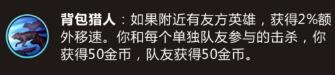 英雄联盟手游金克斯符文推荐