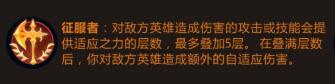 英雄联盟手游金克斯符文推荐