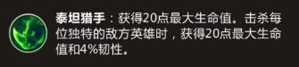英雄联盟手游金克斯符文推荐