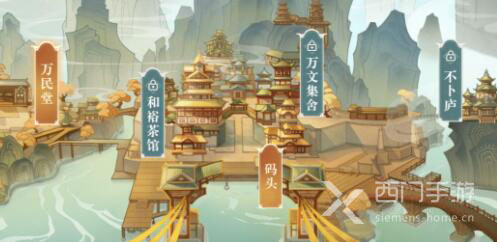 原神岩港奇珍行记怎么解锁打工场所