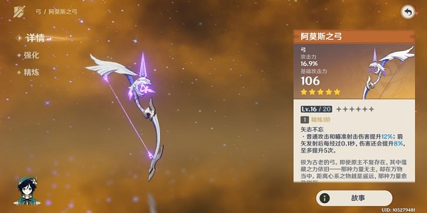 原神达达利亚用什么武器