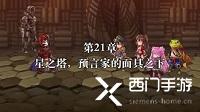 另一个伊甸超越时空的猫剧情攻略大全