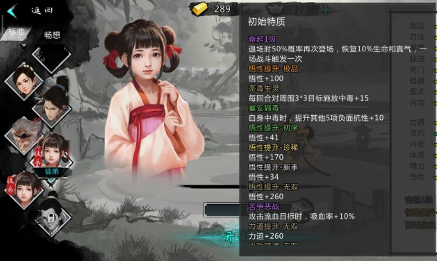 我的侠客手游怎么收徒