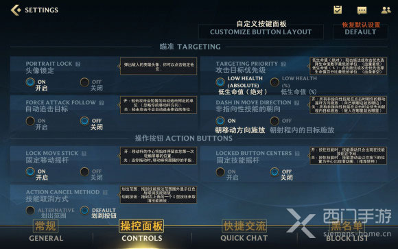 英雄联盟手游怎么设置头像锁定