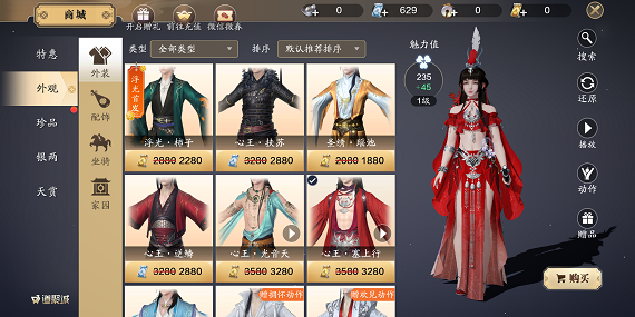 天涯明月刀手游时装怎么获得