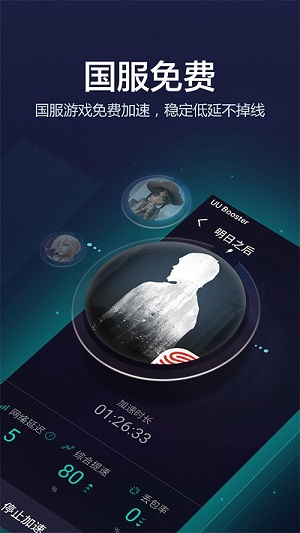 lol手游免费加速器哪个好用