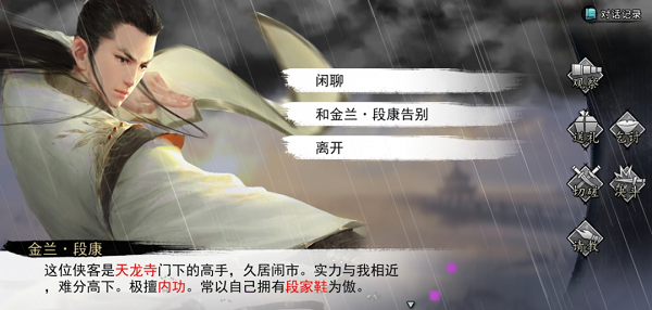 我的侠客结义有什么用