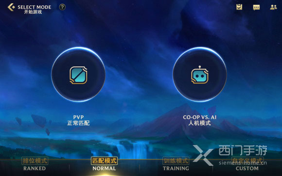英雄联盟手游pvp是什么模式