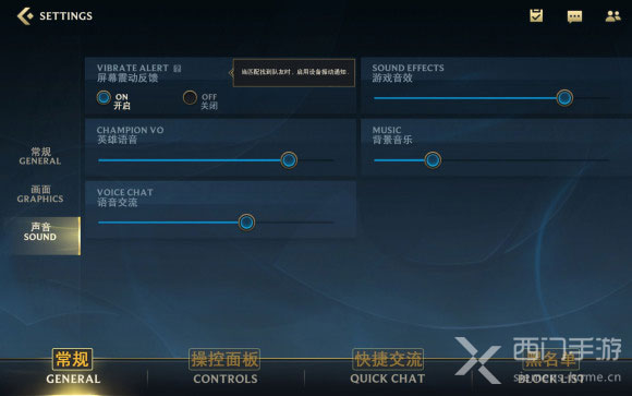 英雄联盟手游设置翻译中文版本