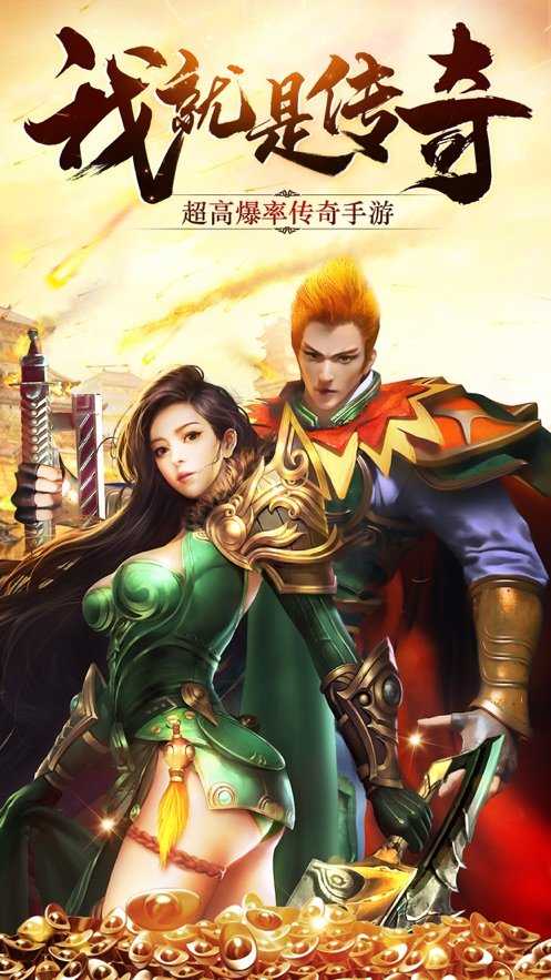 双刀透视单职业传奇打金版