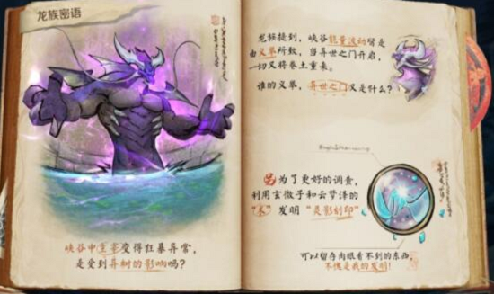 王者荣耀灵影刻印怎么完成