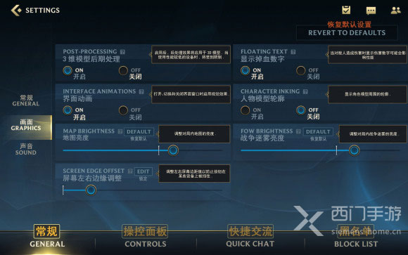 英雄联盟手游视角高度怎么调