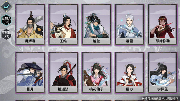 我的侠客手游武学收集渠道有哪些