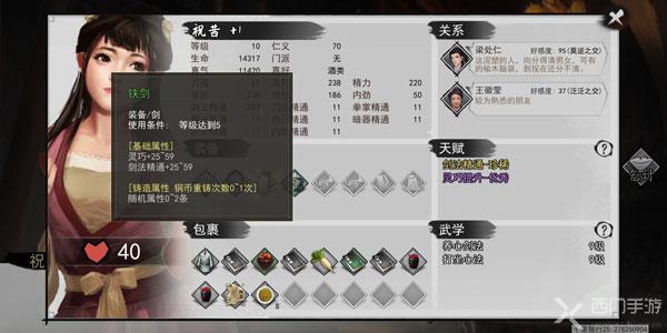 我的侠客铁剑怎么获得