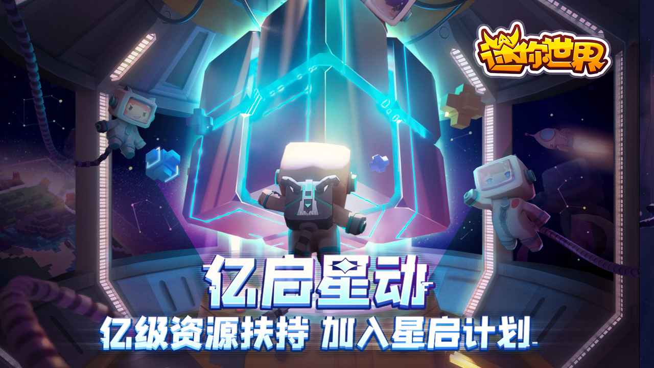 迷你世界激活码生成器(永久版)