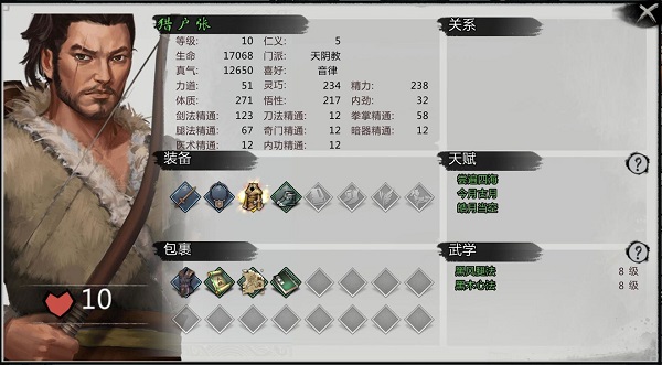 我的侠客猎户的日记怎么完成