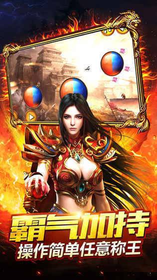 传奇1.76微变大极品