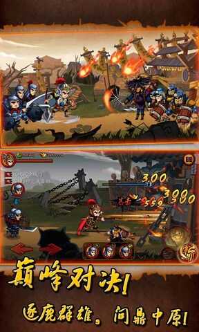 狂斩三国3破解版