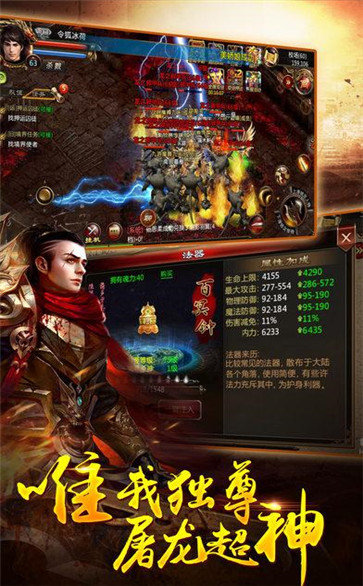 1.76精品赤月版本传奇