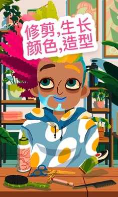 托卡美发沙龙4(化妆版)