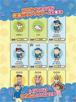 蜡笔小新跑酷(正版)