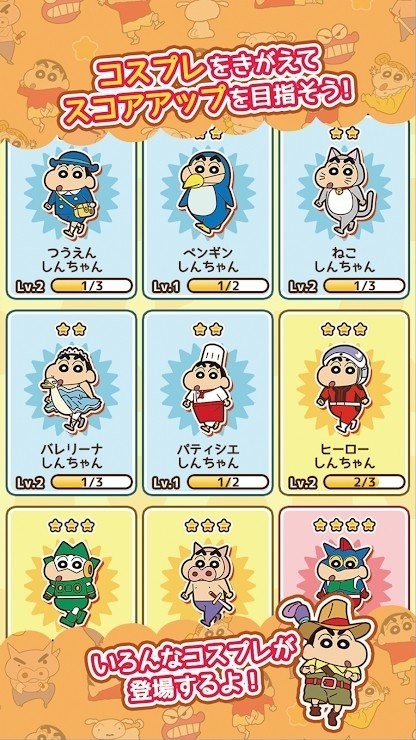 蜡笔小新跑酷(正版)