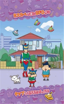 蜡笔小新跑酷(正版)