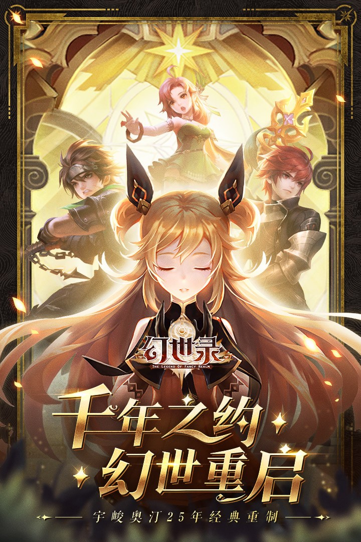 幻世录(1完整版)