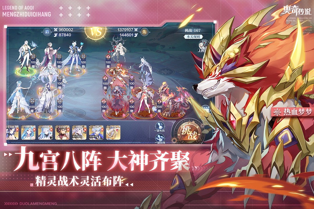 奥奇传说(正版)