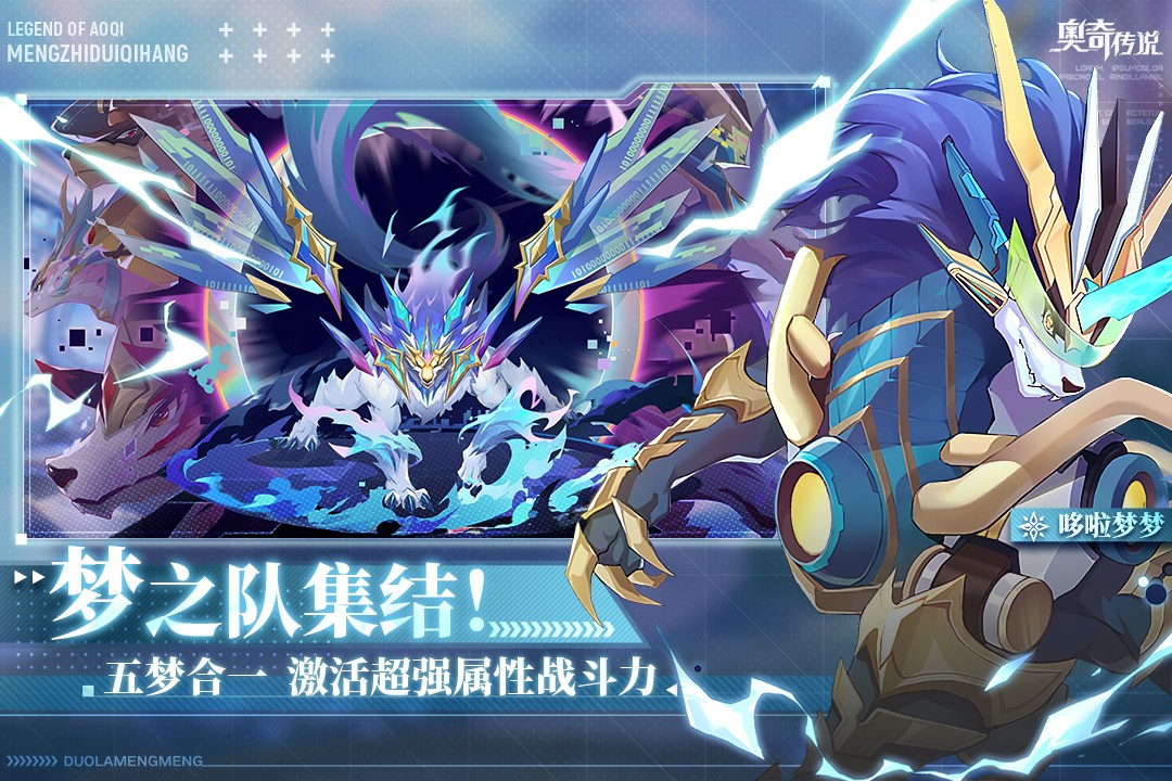 奥奇传说(正版)