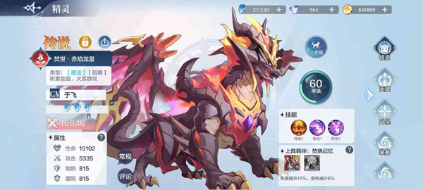 奥奇传说(正版)