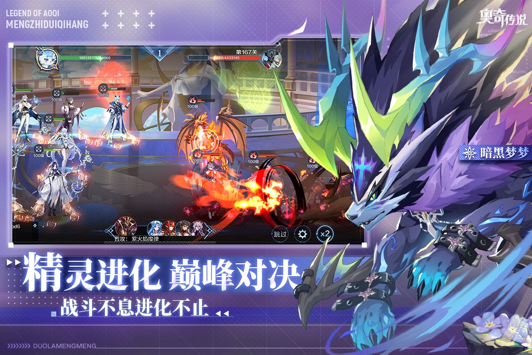 奥奇传说(正版)