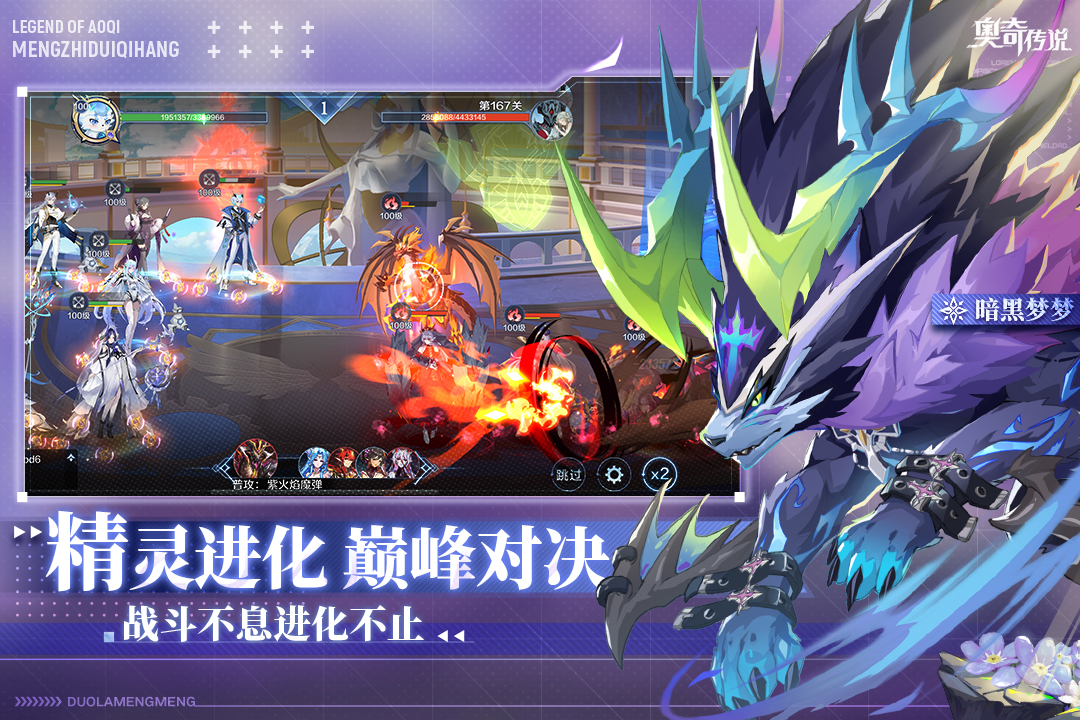 奥奇传说(正版)