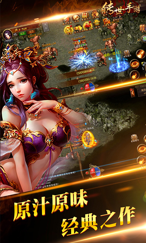 传世手游新开服网站2022