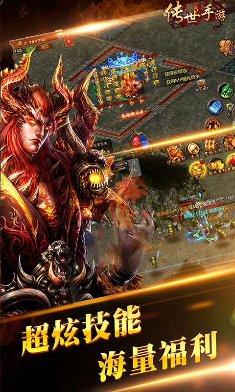 传世手游新开服网站2022