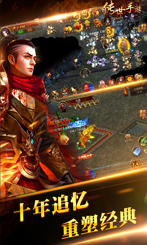 传世手游新开服网站2022